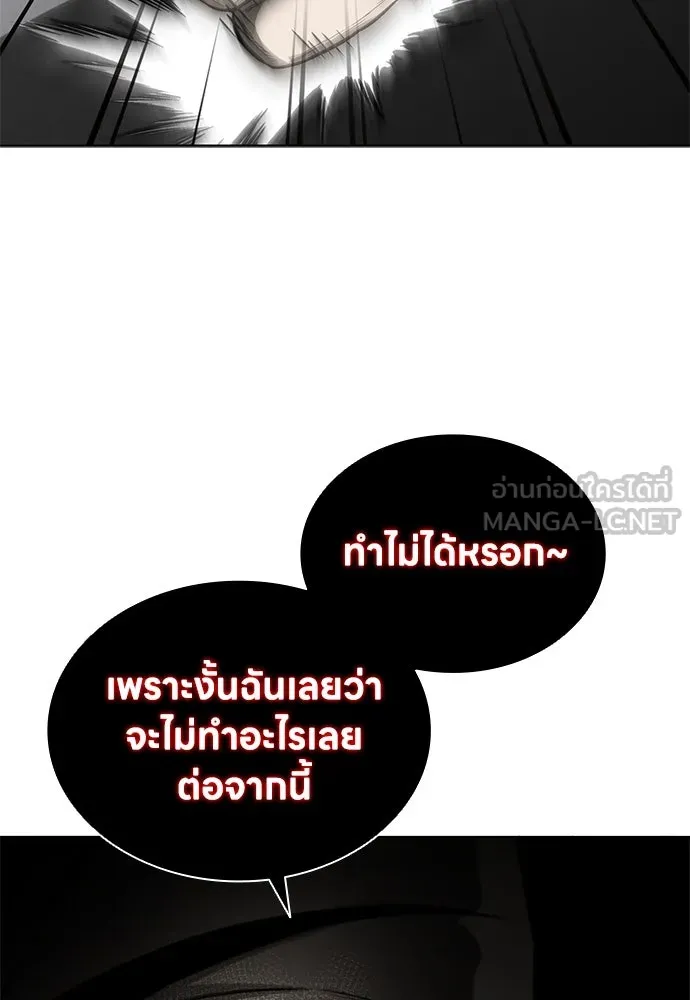 The Former Mercenary’s Life as a Prosecutor ชีวิตอัยการของอดีตทหารรับจ้าง ตอนที่ 32 page 71