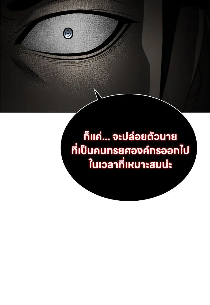 The Former Mercenary’s Life as a Prosecutor ชีวิตอัยการของอดีตทหารรับจ้าง ตอนที่ 32 page 72