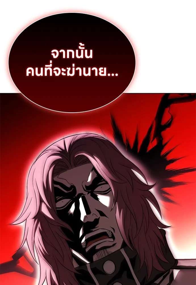 The Former Mercenary’s Life as a Prosecutor ชีวิตอัยการของอดีตทหารรับจ้าง ตอนที่ 32 page 73