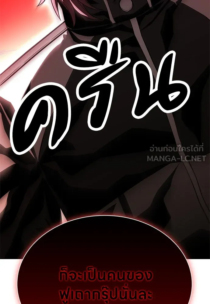 The Former Mercenary’s Life as a Prosecutor ชีวิตอัยการของอดีตทหารรับจ้าง ตอนที่ 32 page 74