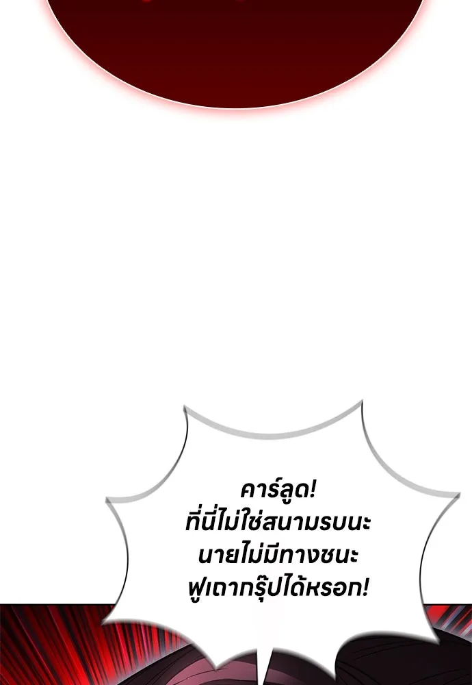 The Former Mercenary’s Life as a Prosecutor ชีวิตอัยการของอดีตทหารรับจ้าง ตอนที่ 32 page 75