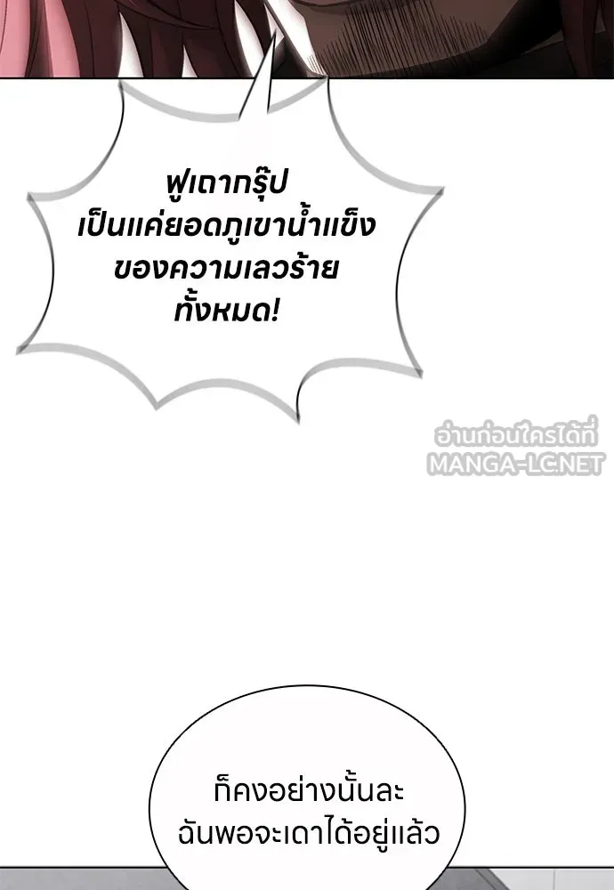 The Former Mercenary’s Life as a Prosecutor ชีวิตอัยการของอดีตทหารรับจ้าง ตอนที่ 32 page 77