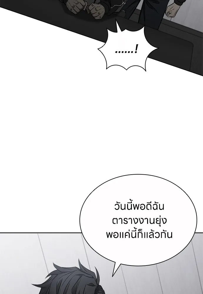 The Former Mercenary’s Life as a Prosecutor ชีวิตอัยการของอดีตทหารรับจ้าง ตอนที่ 32 page 81