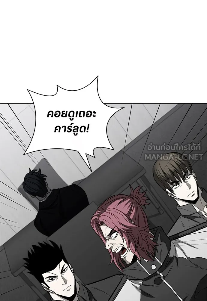 The Former Mercenary’s Life as a Prosecutor ชีวิตอัยการของอดีตทหารรับจ้าง ตอนที่ 32 page 83