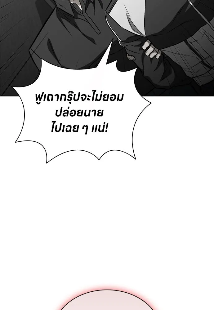 The Former Mercenary’s Life as a Prosecutor ชีวิตอัยการของอดีตทหารรับจ้าง ตอนที่ 32 page 84