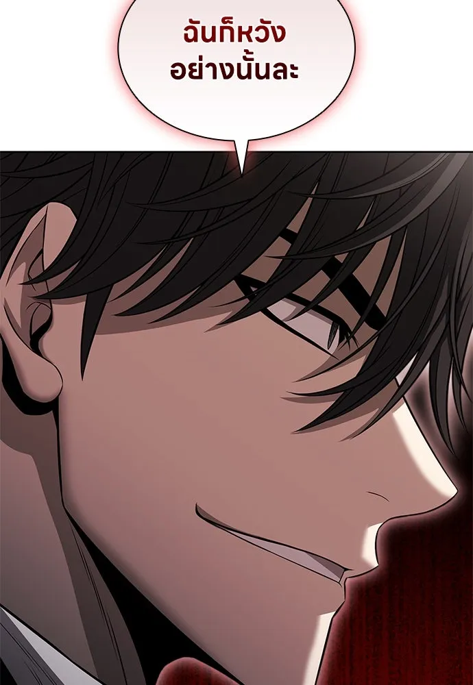 The Former Mercenary’s Life as a Prosecutor ชีวิตอัยการของอดีตทหารรับจ้าง ตอนที่ 32 page 85