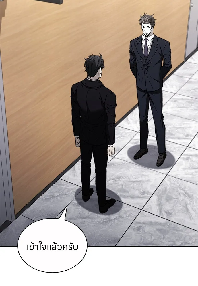 The Former Mercenary’s Life as a Prosecutor ชีวิตอัยการของอดีตทหารรับจ้าง ตอนที่ 32 page 88