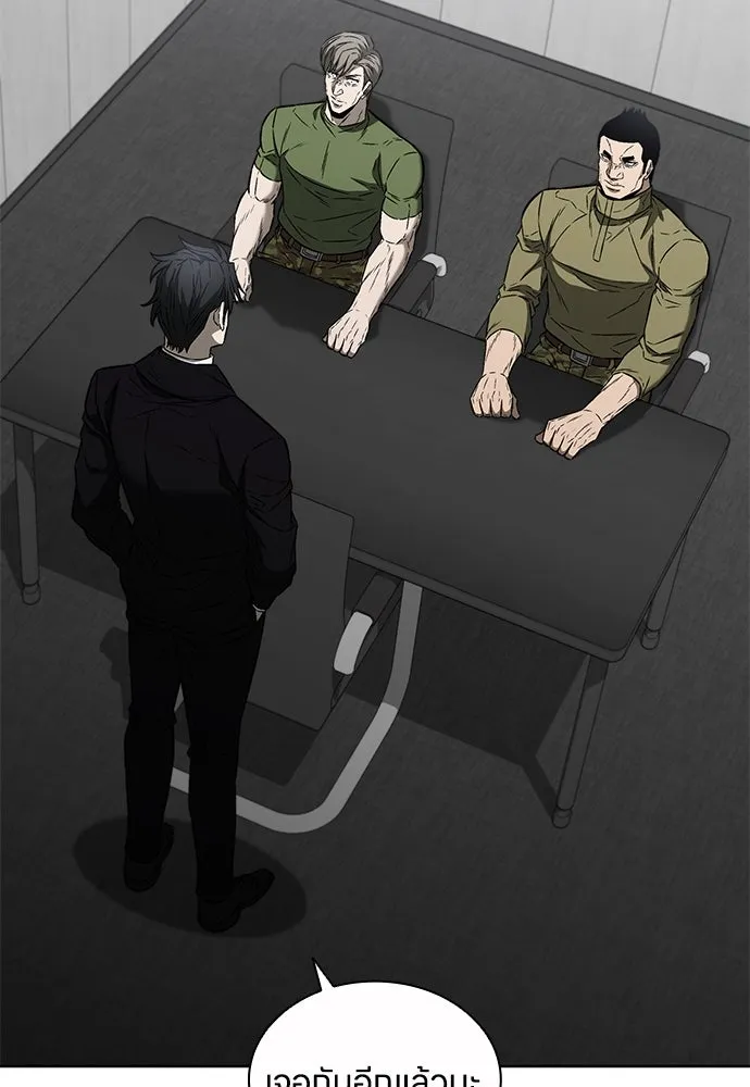 The Former Mercenary’s Life as a Prosecutor ชีวิตอัยการของอดีตทหารรับจ้าง ตอนที่ 32 page 91