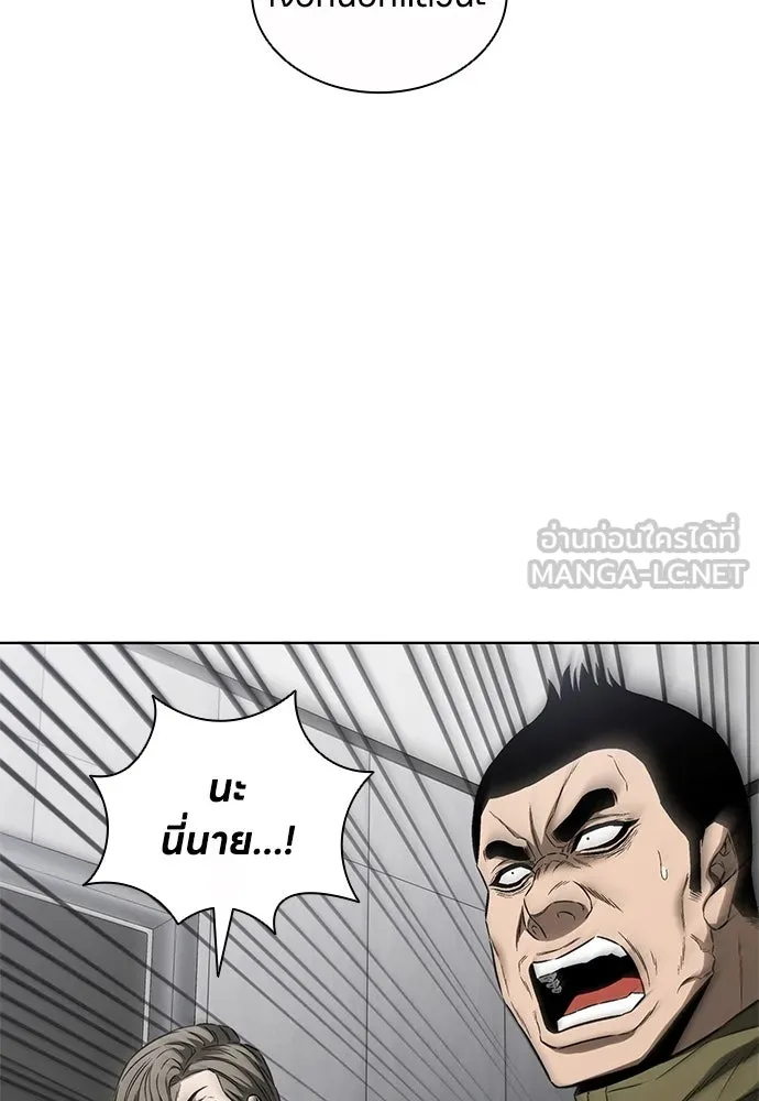 The Former Mercenary’s Life as a Prosecutor ชีวิตอัยการของอดีตทหารรับจ้าง ตอนที่ 32 page 92