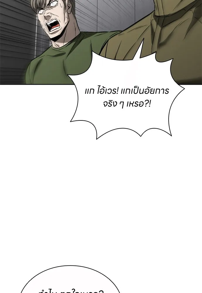 The Former Mercenary’s Life as a Prosecutor ชีวิตอัยการของอดีตทหารรับจ้าง ตอนที่ 32 page 93