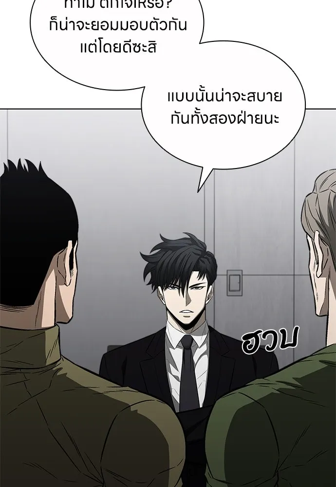 The Former Mercenary’s Life as a Prosecutor ชีวิตอัยการของอดีตทหารรับจ้าง ตอนที่ 32 page 94