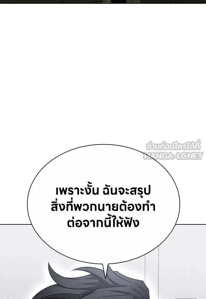 The Former Mercenary’s Life as a Prosecutor ชีวิตอัยการของอดีตทหารรับจ้าง ตอนที่ 32 page 95