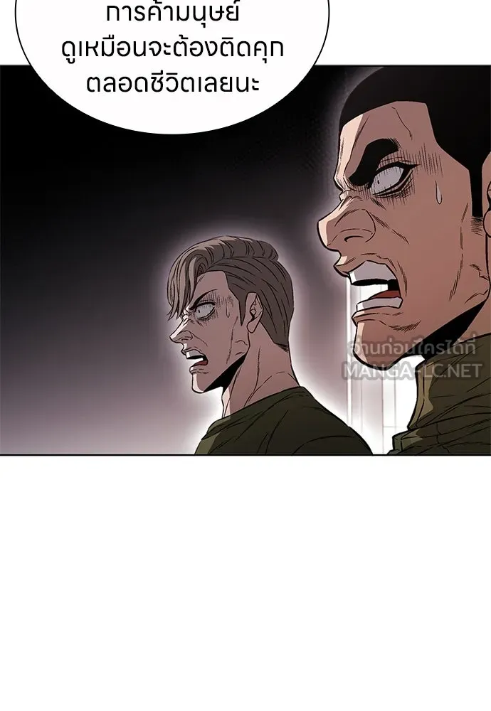 The Former Mercenary’s Life as a Prosecutor ชีวิตอัยการของอดีตทหารรับจ้าง ตอนที่ 32 page 98