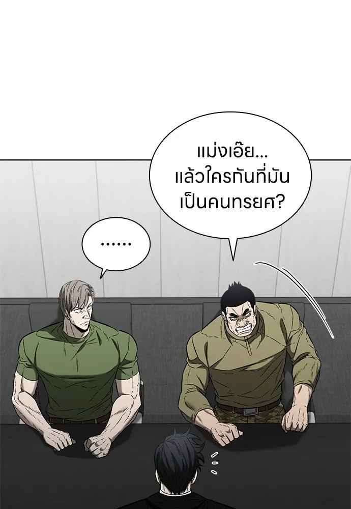 The Former Mercenary’s Life as a Prosecutor ชีวิตอัยการของอดีตทหารรับจ้าง ตอนที่ 32 page 99