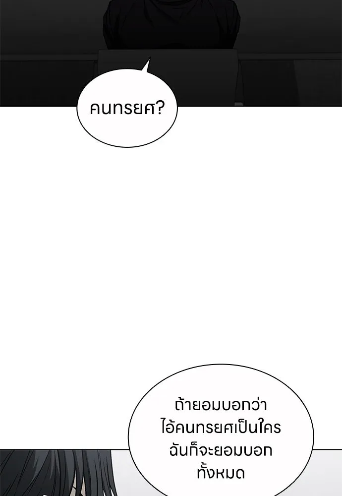 The Former Mercenary’s Life as a Prosecutor ชีวิตอัยการของอดีตทหารรับจ้าง ตอนที่ 32 page 100