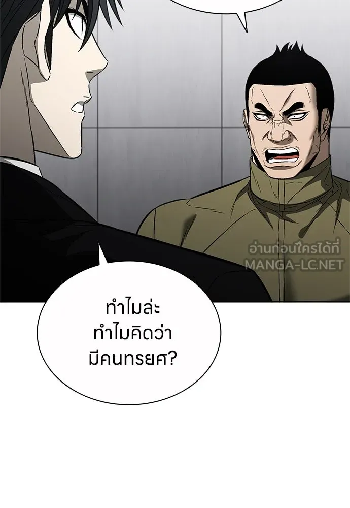 The Former Mercenary’s Life as a Prosecutor ชีวิตอัยการของอดีตทหารรับจ้าง ตอนที่ 32 page 101