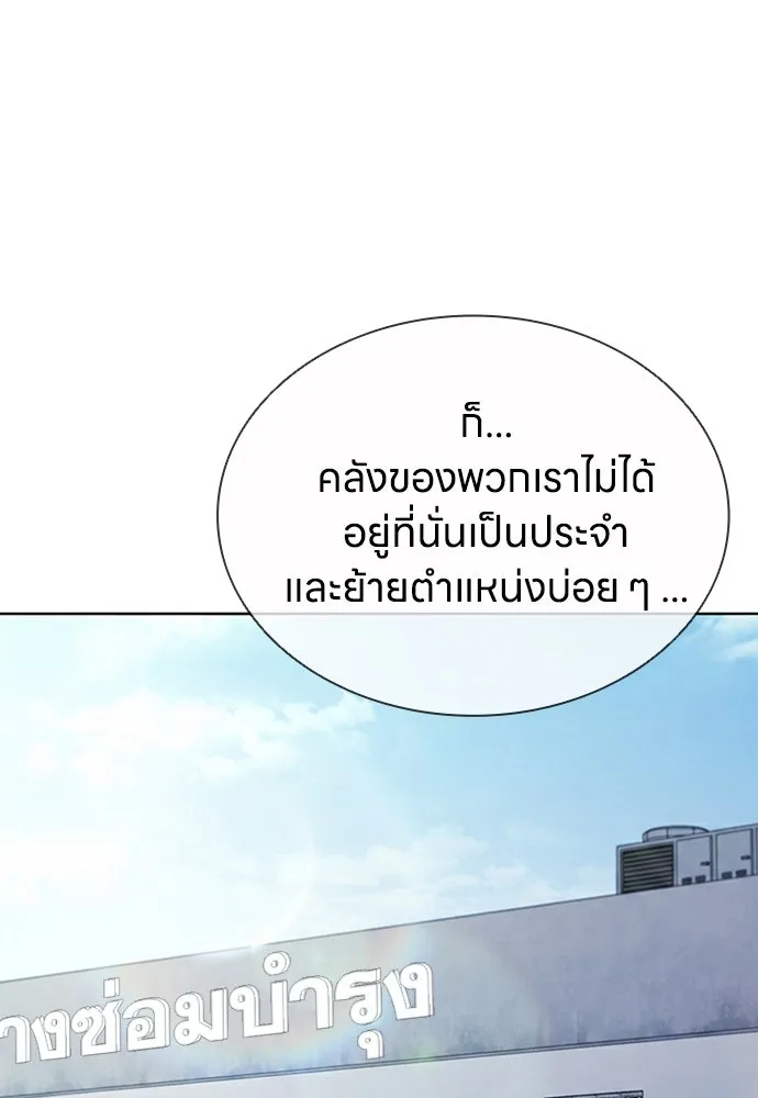 The Former Mercenary’s Life as a Prosecutor ชีวิตอัยการของอดีตทหารรับจ้าง ตอนที่ 32 page 102