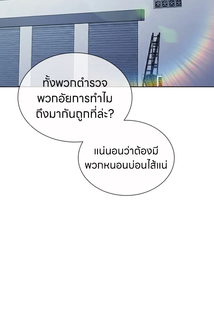 The Former Mercenary’s Life as a Prosecutor ชีวิตอัยการของอดีตทหารรับจ้าง ตอนที่ 32 page 103