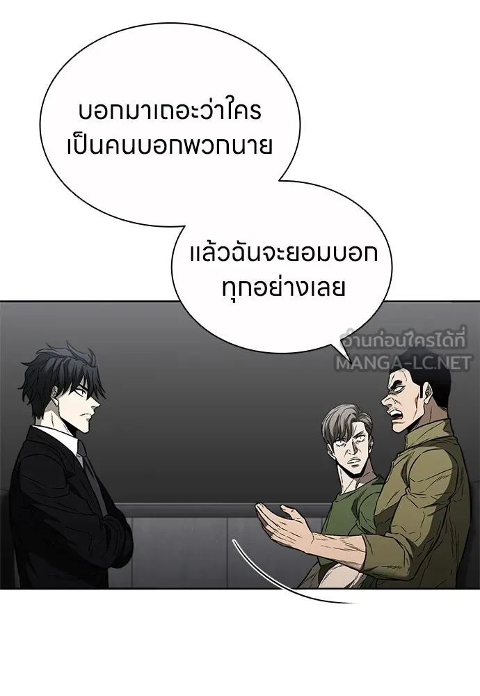 The Former Mercenary’s Life as a Prosecutor ชีวิตอัยการของอดีตทหารรับจ้าง ตอนที่ 32 page 104