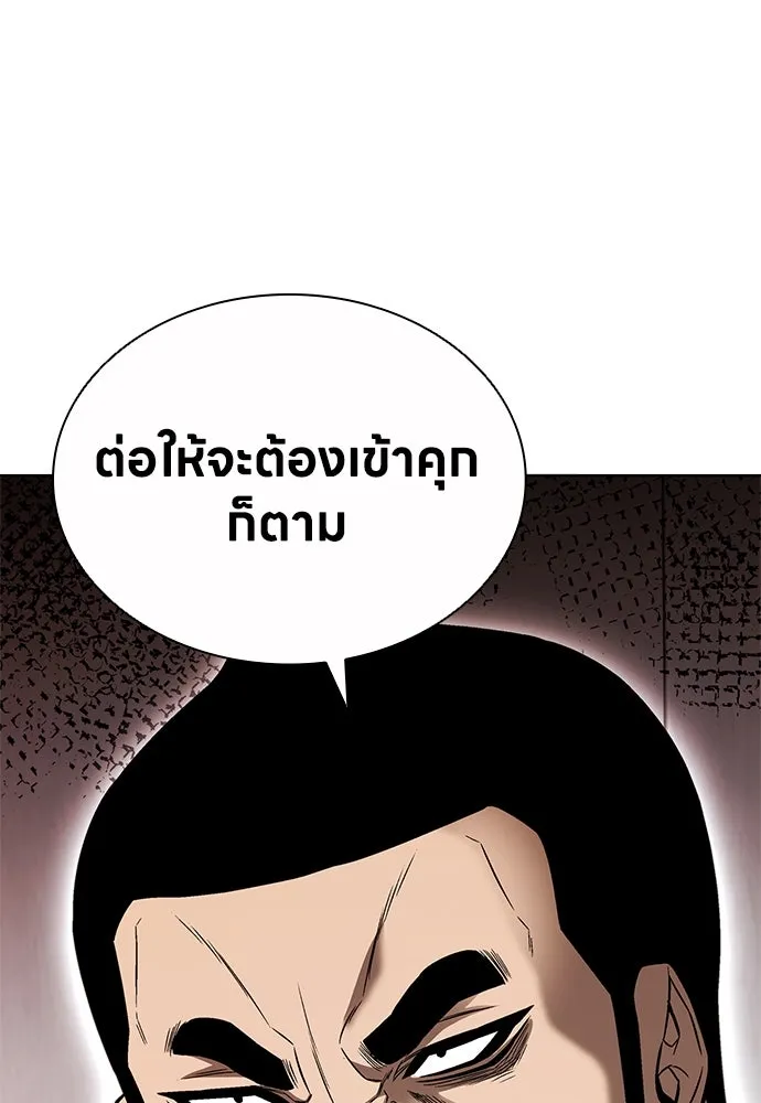 The Former Mercenary’s Life as a Prosecutor ชีวิตอัยการของอดีตทหารรับจ้าง ตอนที่ 32 page 105