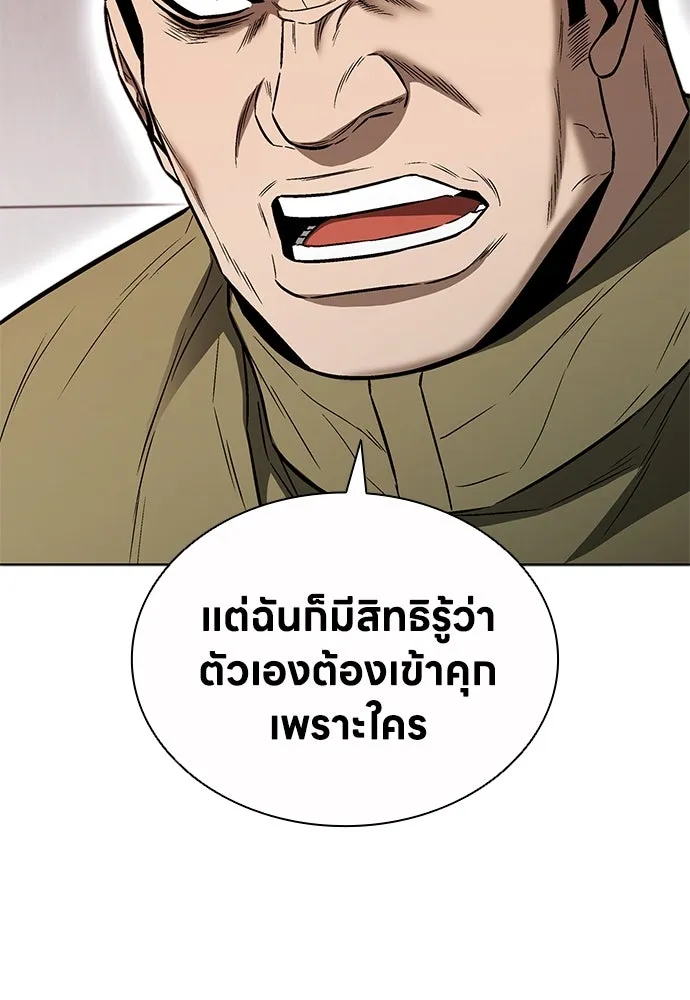 The Former Mercenary’s Life as a Prosecutor ชีวิตอัยการของอดีตทหารรับจ้าง ตอนที่ 32 page 106