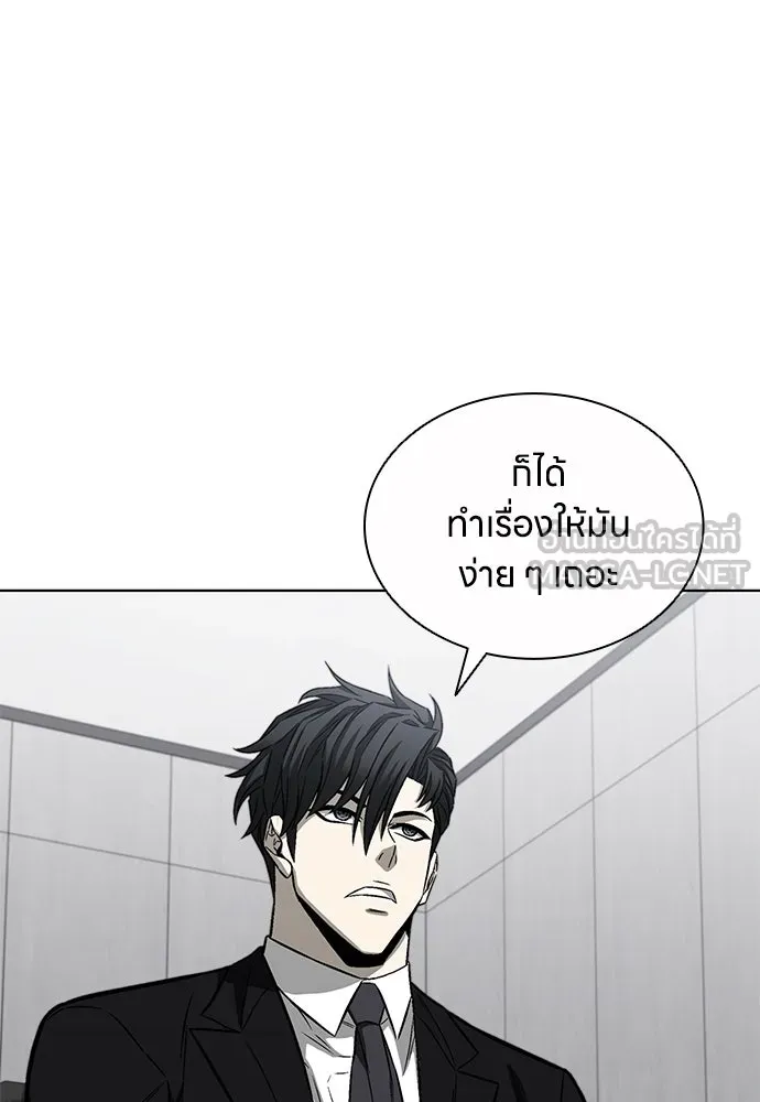 The Former Mercenary’s Life as a Prosecutor ชีวิตอัยการของอดีตทหารรับจ้าง ตอนที่ 32 page 107