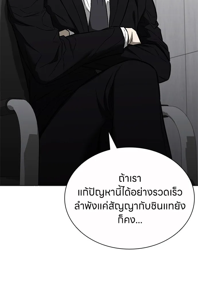 The Former Mercenary’s Life as a Prosecutor ชีวิตอัยการของอดีตทหารรับจ้าง ตอนที่ 32 page 108