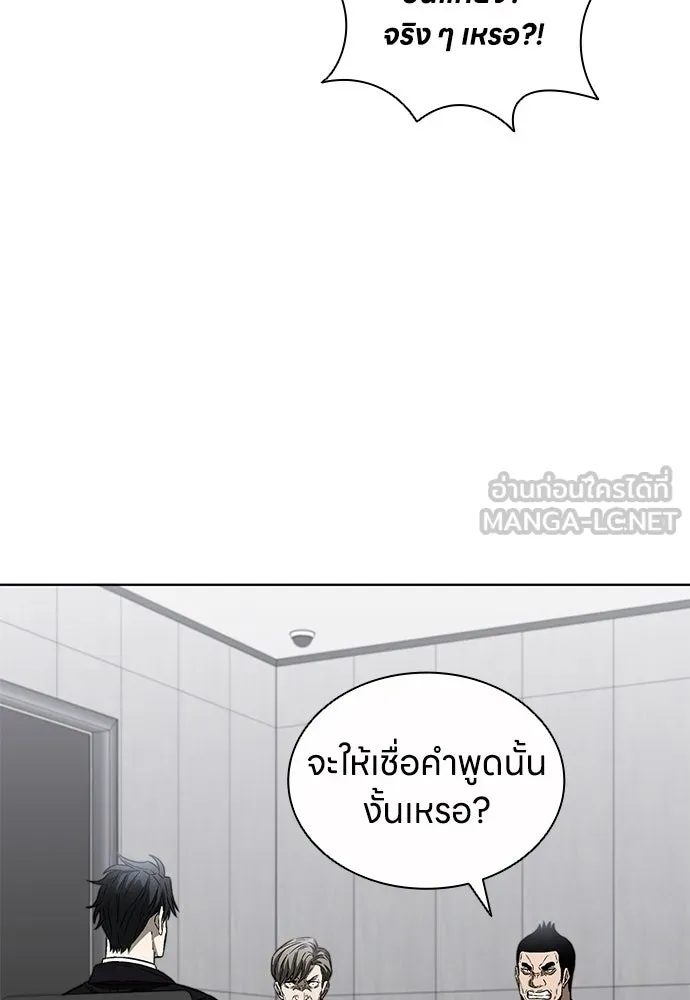 The Former Mercenary’s Life as a Prosecutor ชีวิตอัยการของอดีตทหารรับจ้าง ตอนที่ 32 page 110