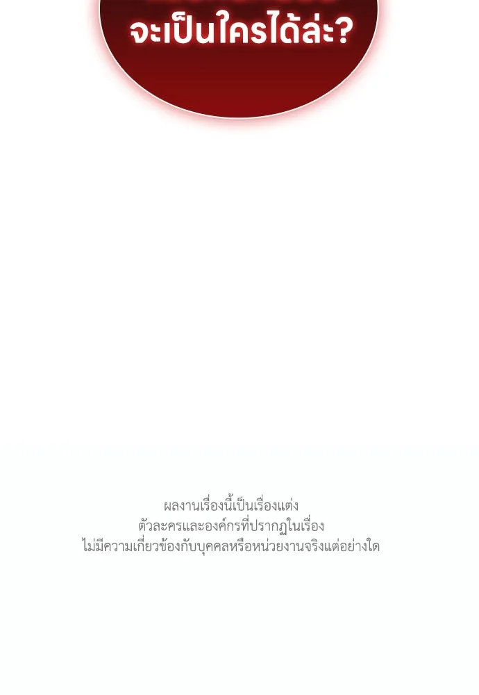 The Former Mercenary’s Life as a Prosecutor ชีวิตอัยการของอดีตทหารรับจ้าง ตอนที่ 32 page 114