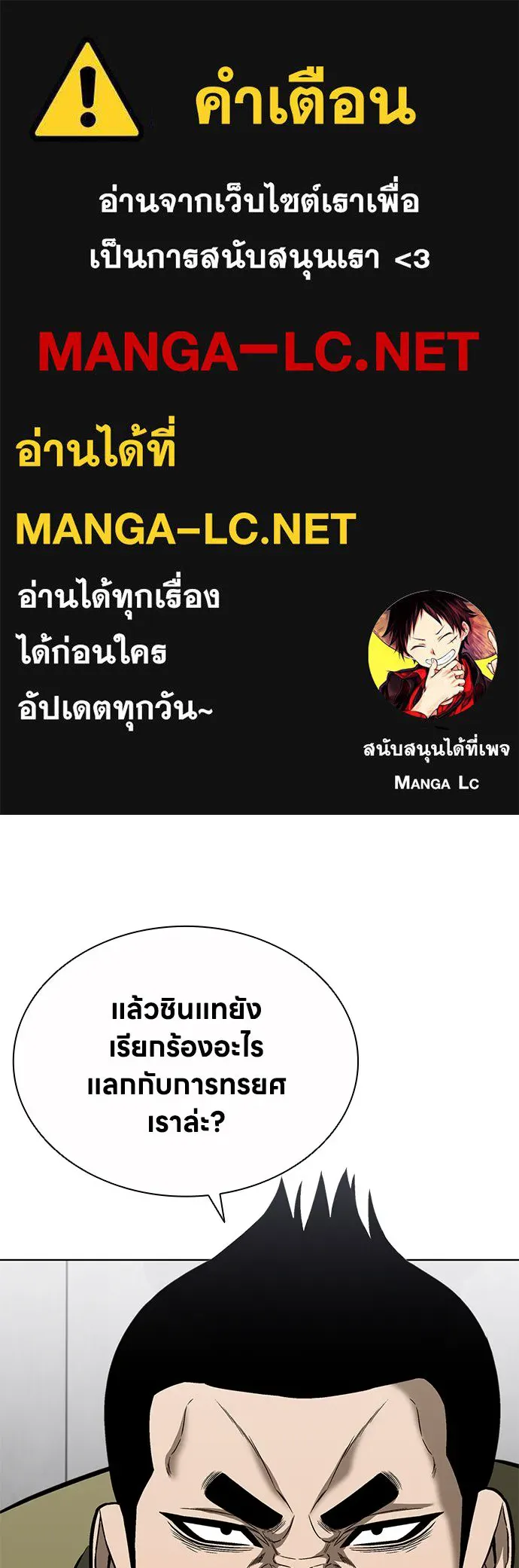 The Former Mercenary’s Life as a Prosecutor ชีวิตอัยการของอดีตทหารรับจ้าง ตอนที่ 33 page 0