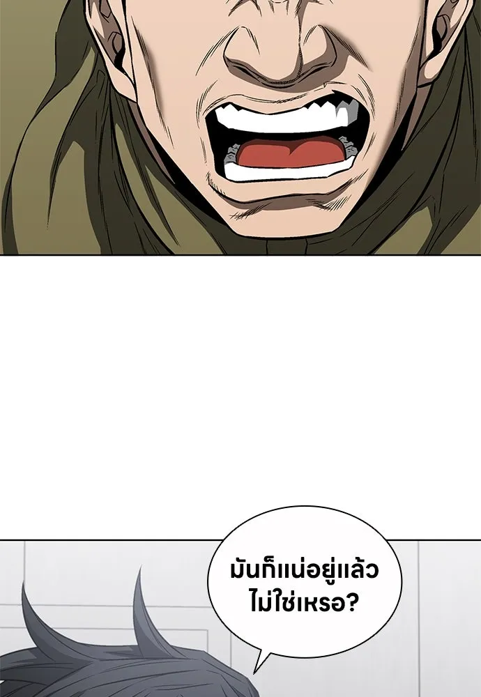 The Former Mercenary’s Life as a Prosecutor ชีวิตอัยการของอดีตทหารรับจ้าง ตอนที่ 33 page 1