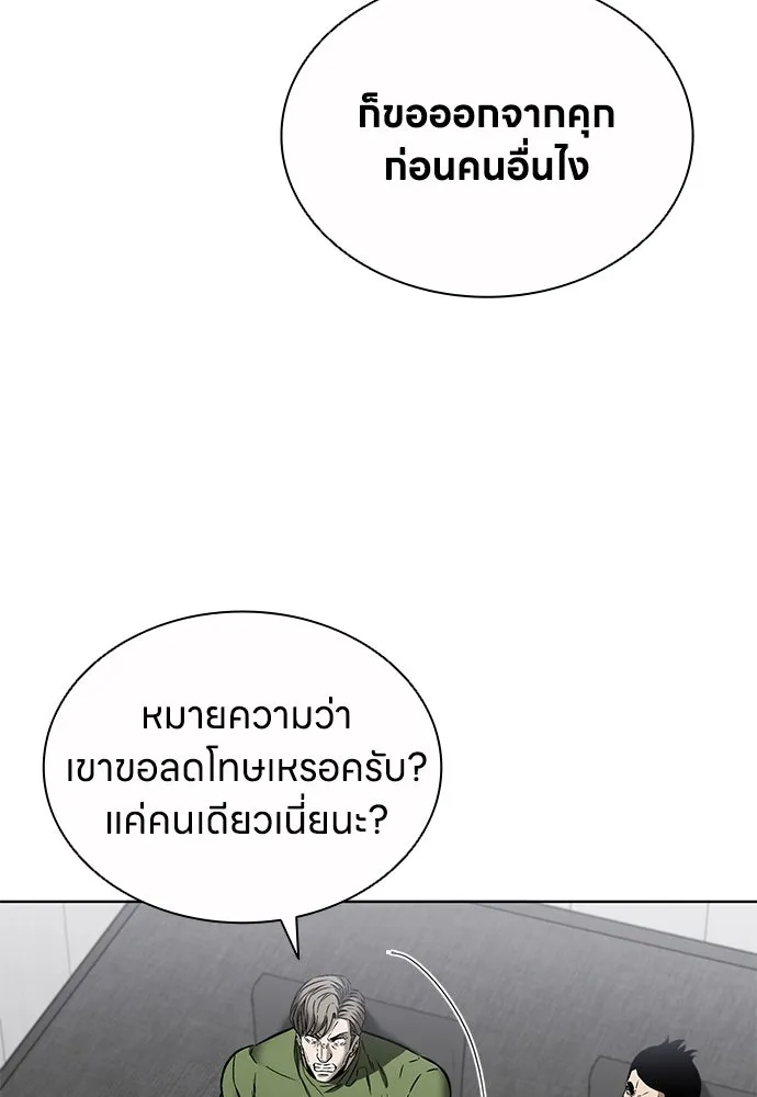 The Former Mercenary’s Life as a Prosecutor ชีวิตอัยการของอดีตทหารรับจ้าง ตอนที่ 33 page 3