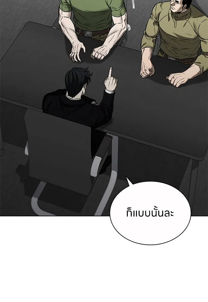 The Former Mercenary’s Life as a Prosecutor ชีวิตอัยการของอดีตทหารรับจ้าง ตอนที่ 33 page 4