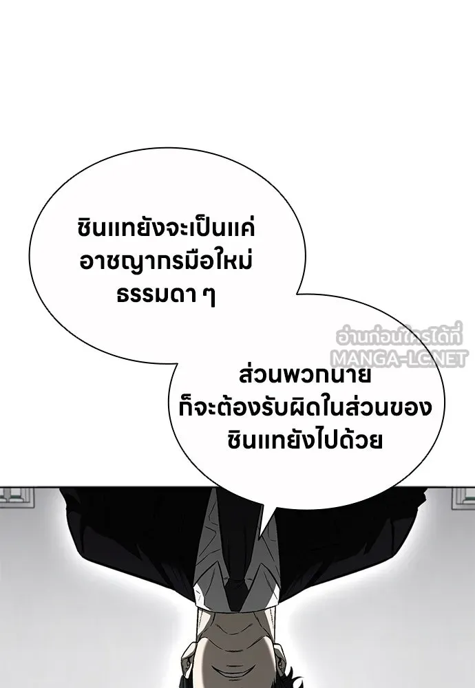 The Former Mercenary’s Life as a Prosecutor ชีวิตอัยการของอดีตทหารรับจ้าง ตอนที่ 33 page 5