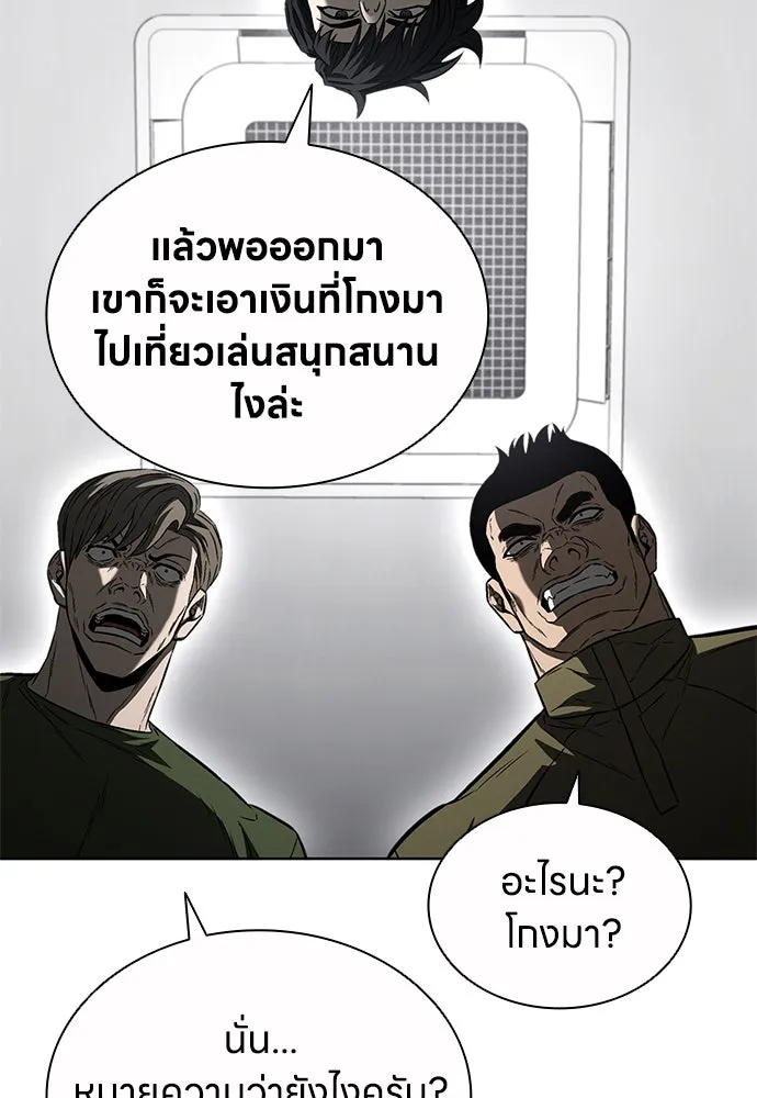The Former Mercenary’s Life as a Prosecutor ชีวิตอัยการของอดีตทหารรับจ้าง ตอนที่ 33 page 6