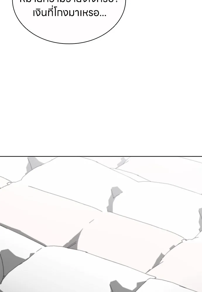 The Former Mercenary’s Life as a Prosecutor ชีวิตอัยการของอดีตทหารรับจ้าง ตอนที่ 33 page 7