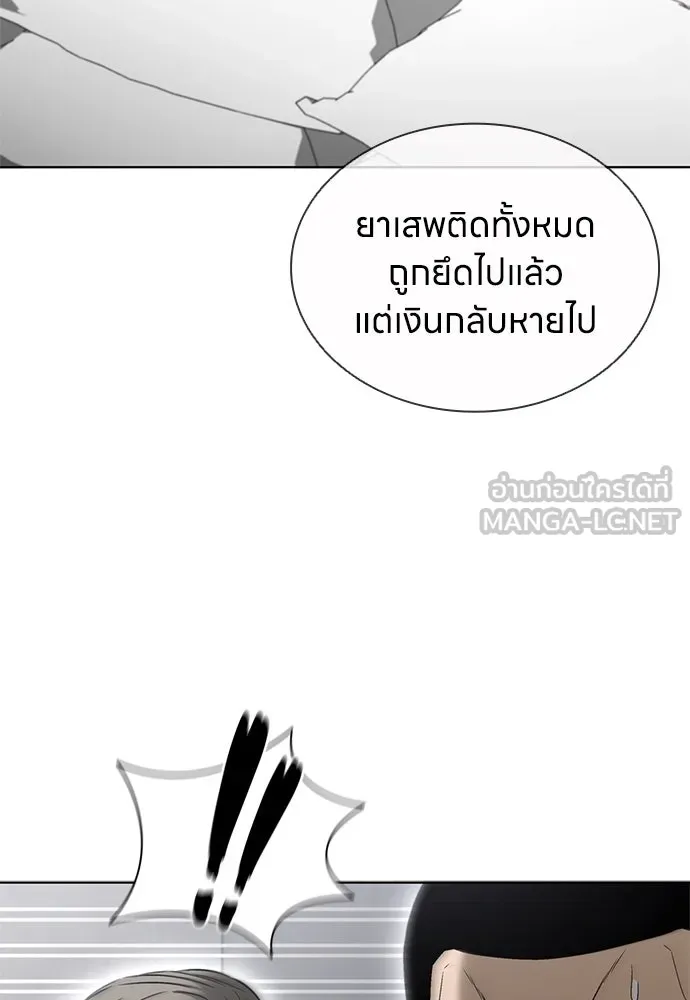 The Former Mercenary’s Life as a Prosecutor ชีวิตอัยการของอดีตทหารรับจ้าง ตอนที่ 33 page 8