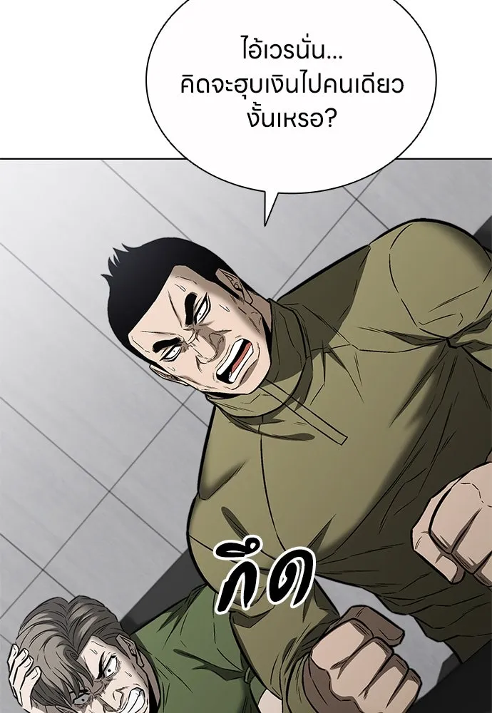 The Former Mercenary’s Life as a Prosecutor ชีวิตอัยการของอดีตทหารรับจ้าง ตอนที่ 33 page 10