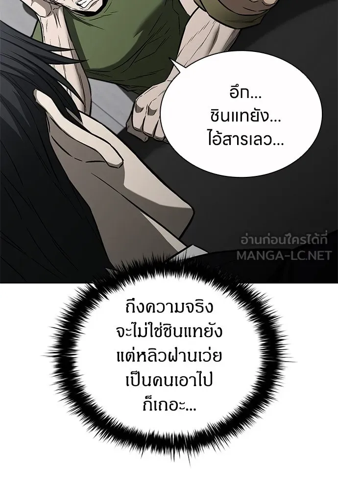 The Former Mercenary’s Life as a Prosecutor ชีวิตอัยการของอดีตทหารรับจ้าง ตอนที่ 33 page 11