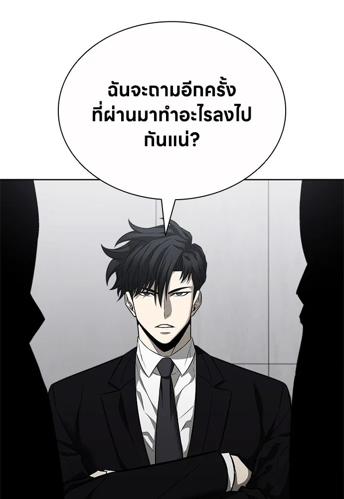 The Former Mercenary’s Life as a Prosecutor ชีวิตอัยการของอดีตทหารรับจ้าง ตอนที่ 33 page 12