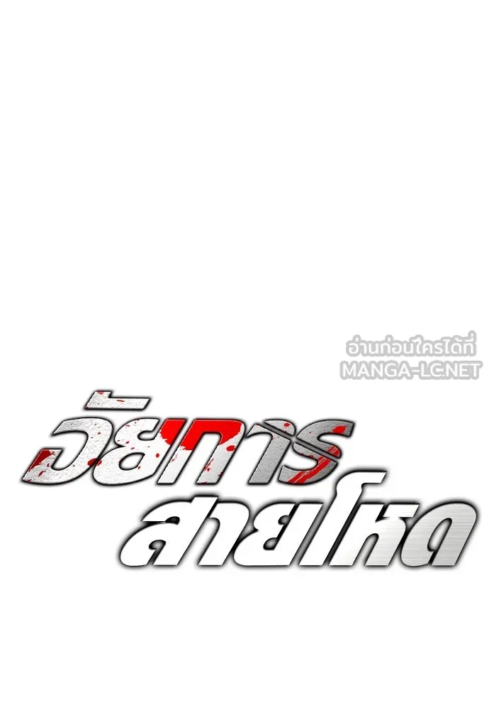 The Former Mercenary’s Life as a Prosecutor ชีวิตอัยการของอดีตทหารรับจ้าง ตอนที่ 33 page 14