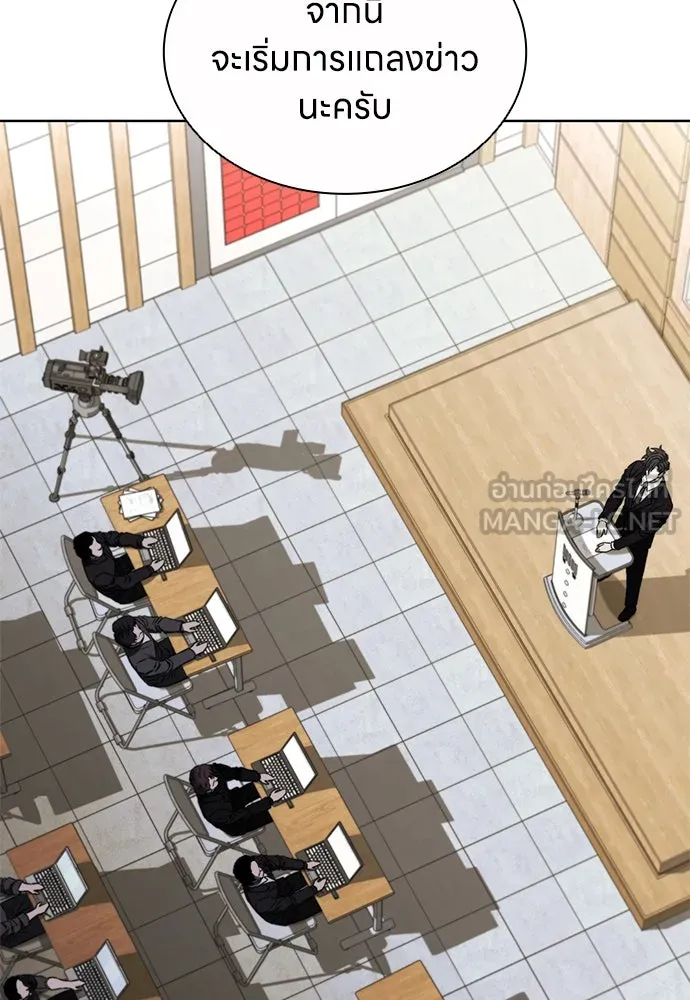 The Former Mercenary’s Life as a Prosecutor ชีวิตอัยการของอดีตทหารรับจ้าง ตอนที่ 33 page 17