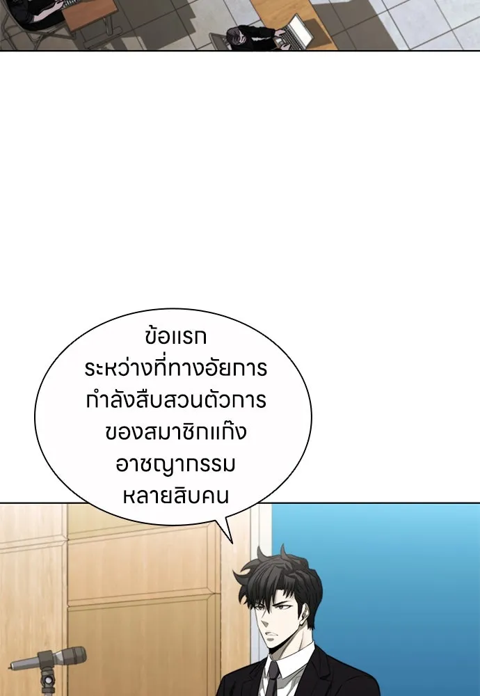 The Former Mercenary’s Life as a Prosecutor ชีวิตอัยการของอดีตทหารรับจ้าง ตอนที่ 33 page 18