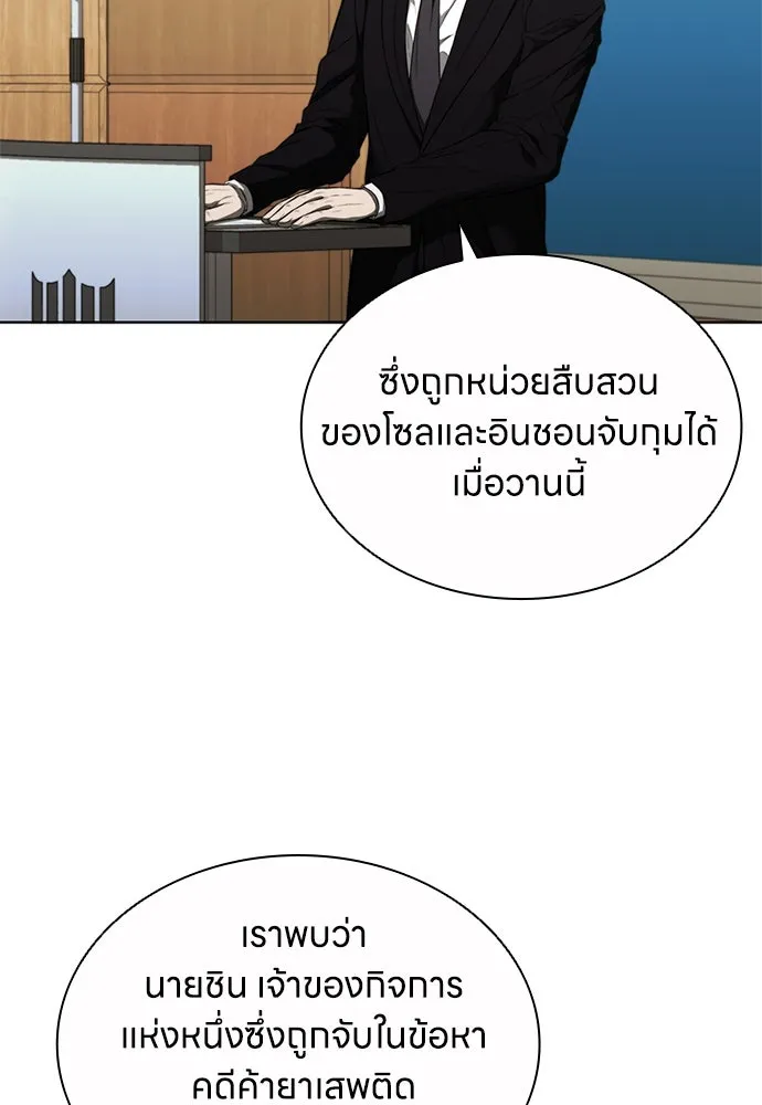 The Former Mercenary’s Life as a Prosecutor ชีวิตอัยการของอดีตทหารรับจ้าง ตอนที่ 33 page 19