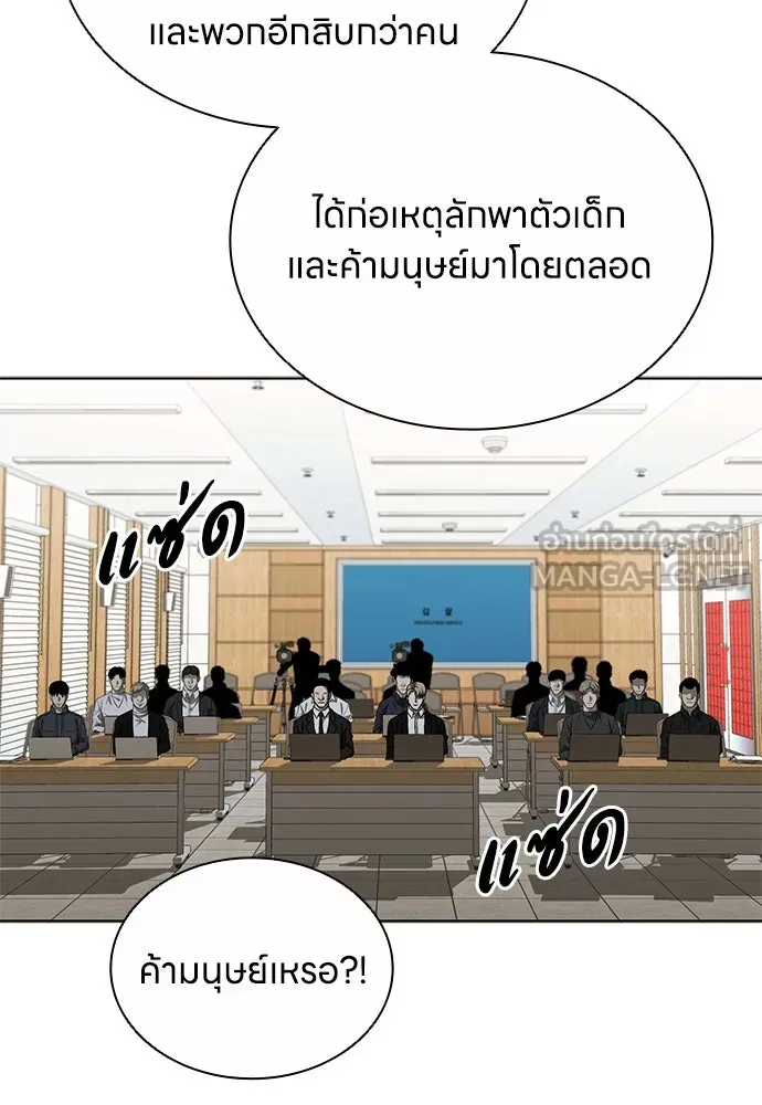 The Former Mercenary’s Life as a Prosecutor ชีวิตอัยการของอดีตทหารรับจ้าง ตอนที่ 33 page 20