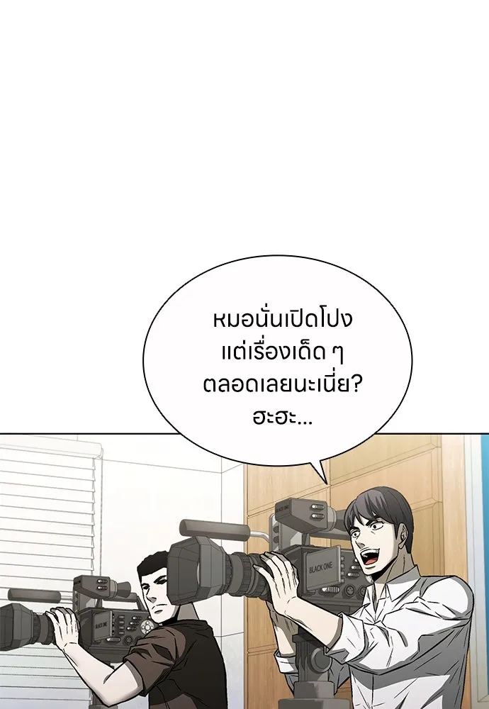 The Former Mercenary’s Life as a Prosecutor ชีวิตอัยการของอดีตทหารรับจ้าง ตอนที่ 33 page 21