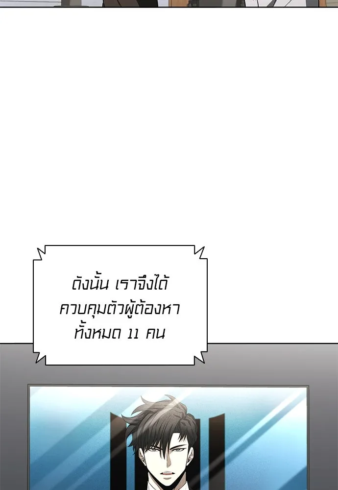 The Former Mercenary’s Life as a Prosecutor ชีวิตอัยการของอดีตทหารรับจ้าง ตอนที่ 33 page 22