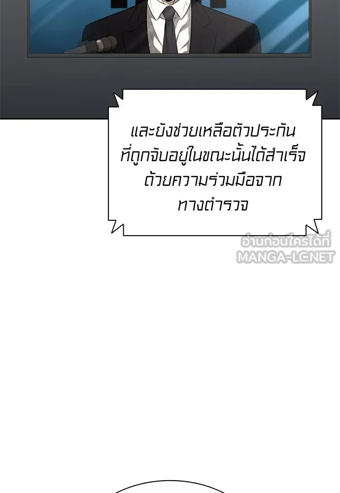 The Former Mercenary’s Life as a Prosecutor ชีวิตอัยการของอดีตทหารรับจ้าง ตอนที่ 33 page 23