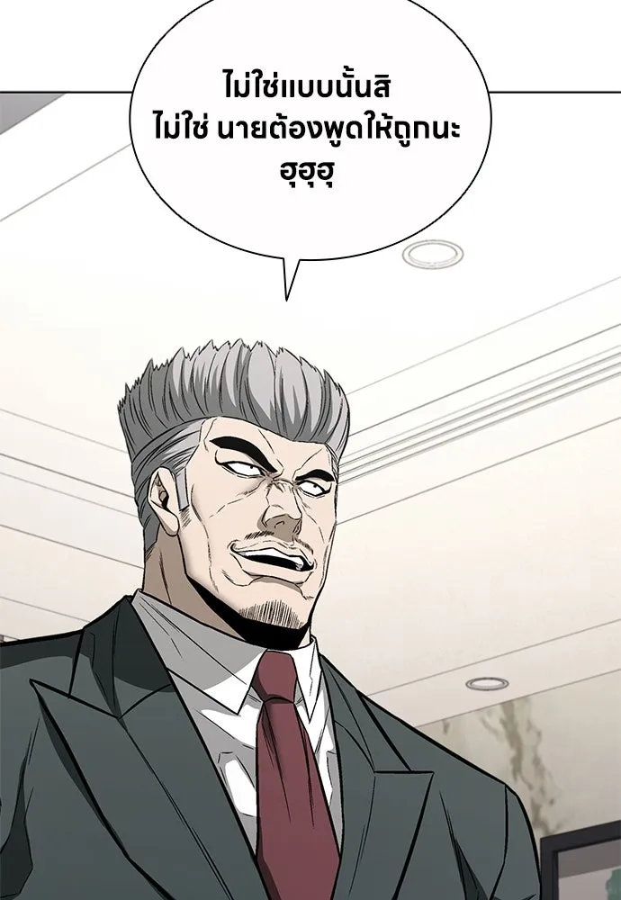 The Former Mercenary’s Life as a Prosecutor ชีวิตอัยการของอดีตทหารรับจ้าง ตอนที่ 33 page 24