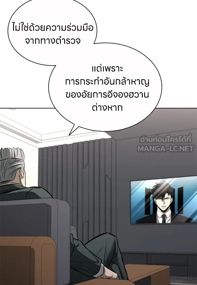 The Former Mercenary’s Life as a Prosecutor ชีวิตอัยการของอดีตทหารรับจ้าง ตอนที่ 33 page 26